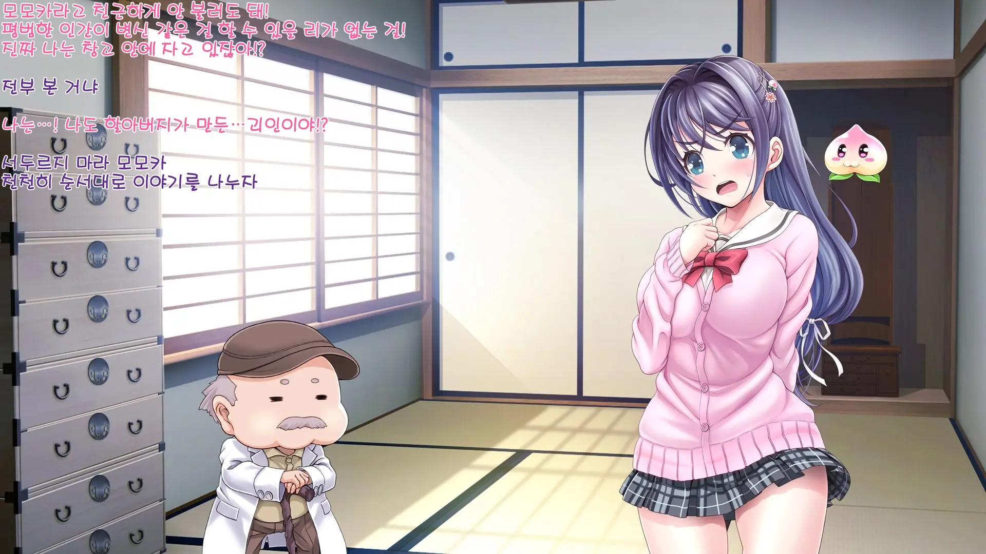 Aigan Tenshi Cheery Pink (Decensored)